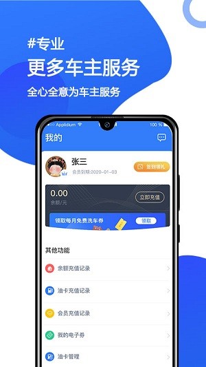 车主智联app(3)