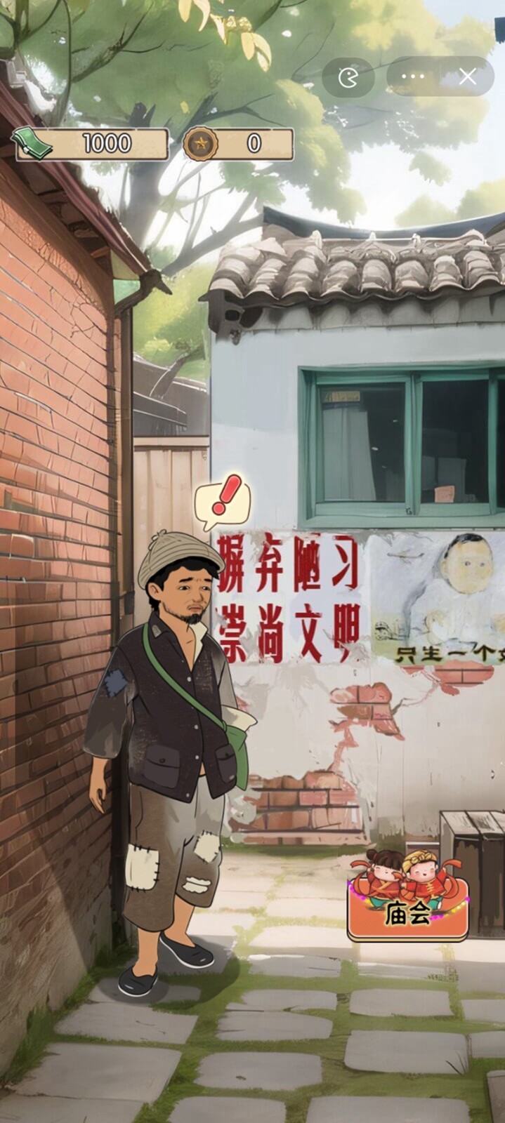 村口过庙会免广告(1)