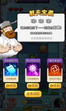 植物大战僵尸复兴官方安卓版(1)