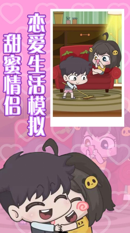 恋爱幻想心动情缘游戏(3)