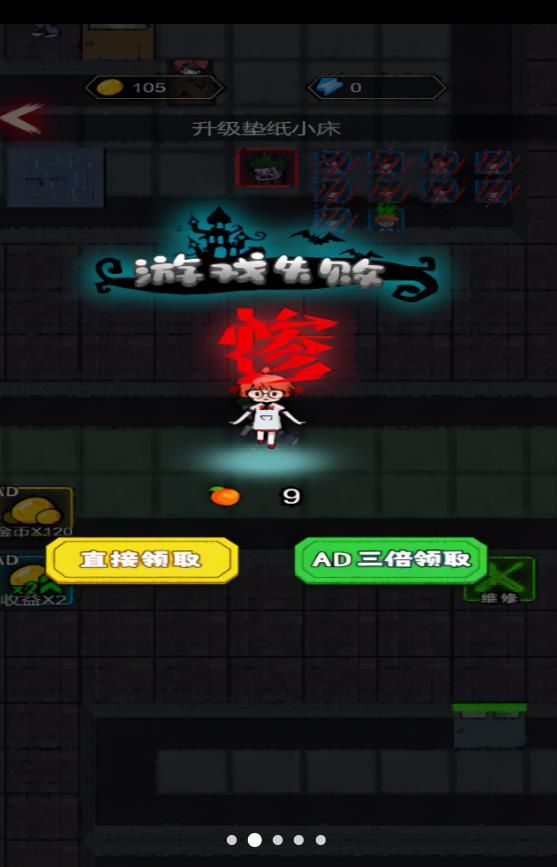 猎鬼宿舍探险安卓版(3)