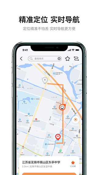 雅迪智行app官方版(3)