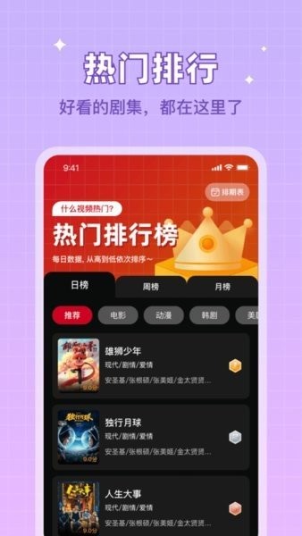 双鱼视频app(3)
