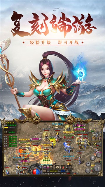 冰雪三职业之龙城霸业(2)