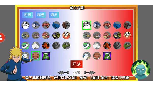 毅力火影u鼬神版(4)