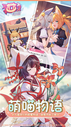 猫灵相册 v1.3.0 安卓版(4)