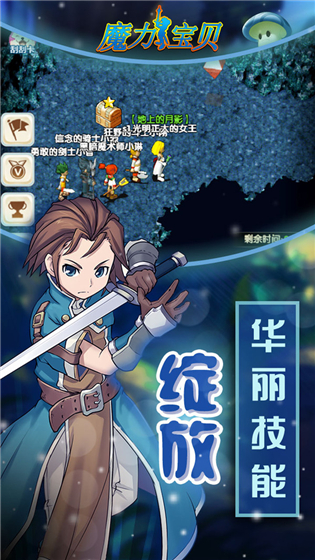 魔力宝贝归来 v1.0.0 安卓版(4)