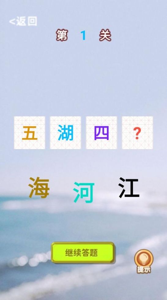 古今学霸游戏版(2)