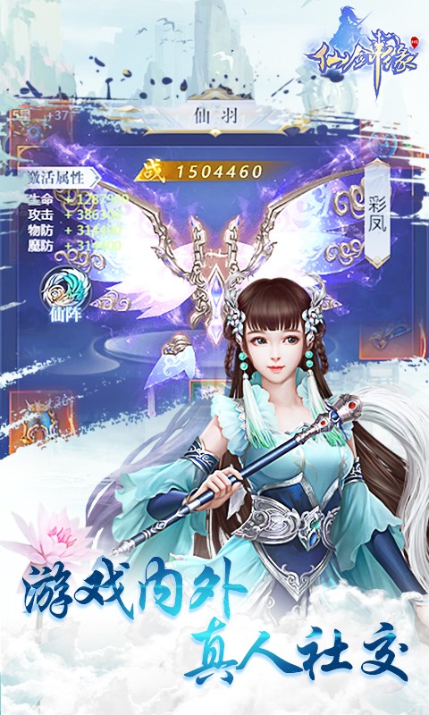 仙剑缘H5免费版 v1.3.0 安卓满V版(3)