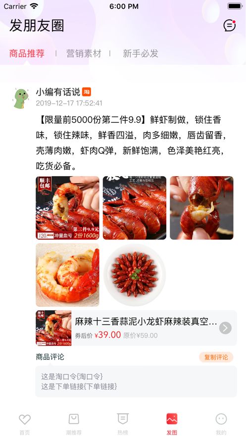 潮购街潮流购安装手机版官方app(2)