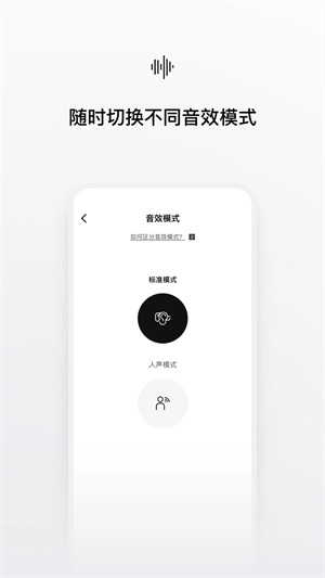 Shokz app安装 v4.0.3 安卓版(4)