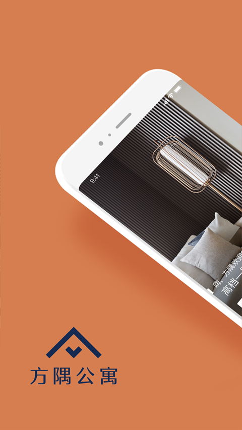 方隅公寓官方版(1)