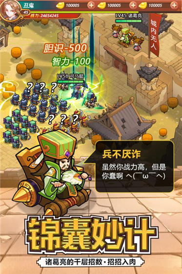 英雄这边请免费版 v1.25 安卓版(4)