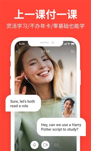 ITALKI手机版安装 v3.99.1-italki_cn 安卓版(5)