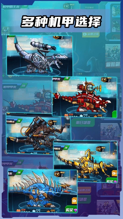 恐龙战场游戏安卓版(1)