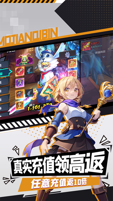 魔剑奇兵官方版(3)