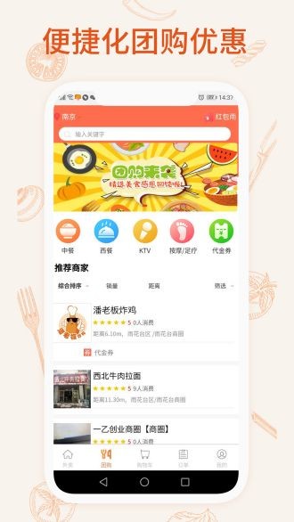 我的外卖app(2)