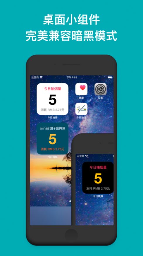 今日抽烟app安卓最新版5.4.0(2)