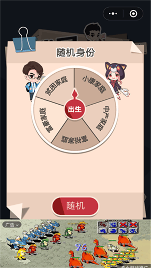 我是大总裁 v1.0.1 安卓版(3)