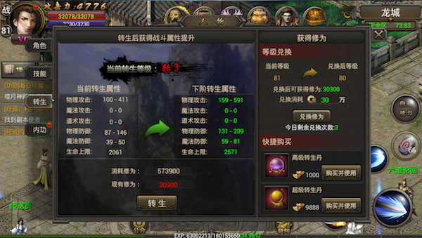 烈焰龙城图片16