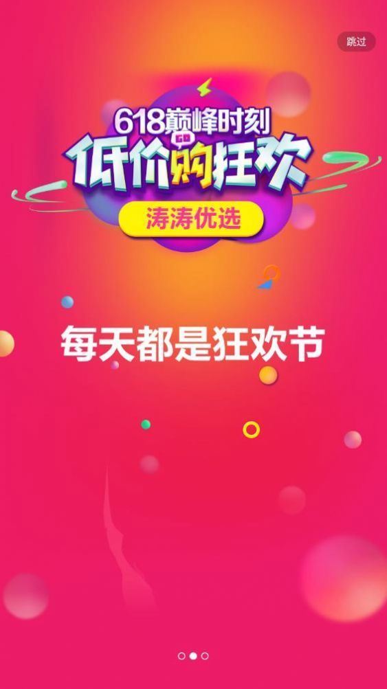 爱孝购物安卓版(3)