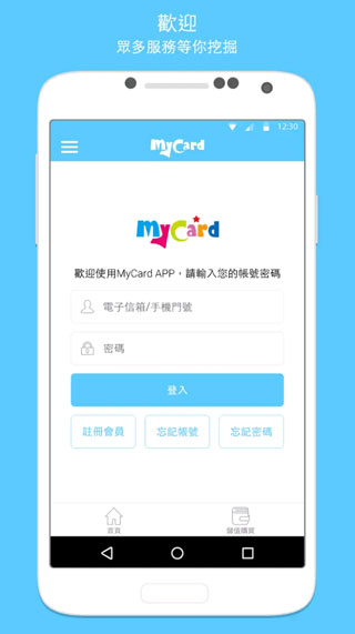 MyCard app(2)
