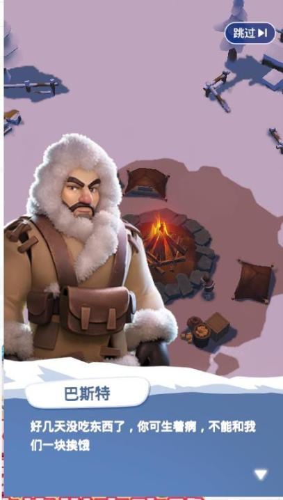 无尽冬日0.1折最新版(3)