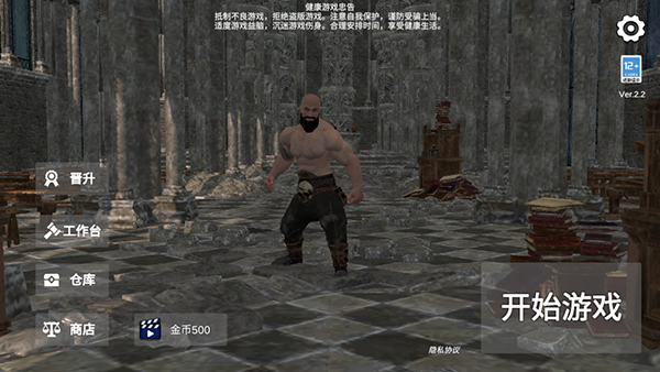 越来越危险逃离暗影最新版(4)