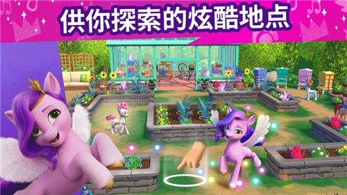 小马宝莉大世界中文版2025(1)