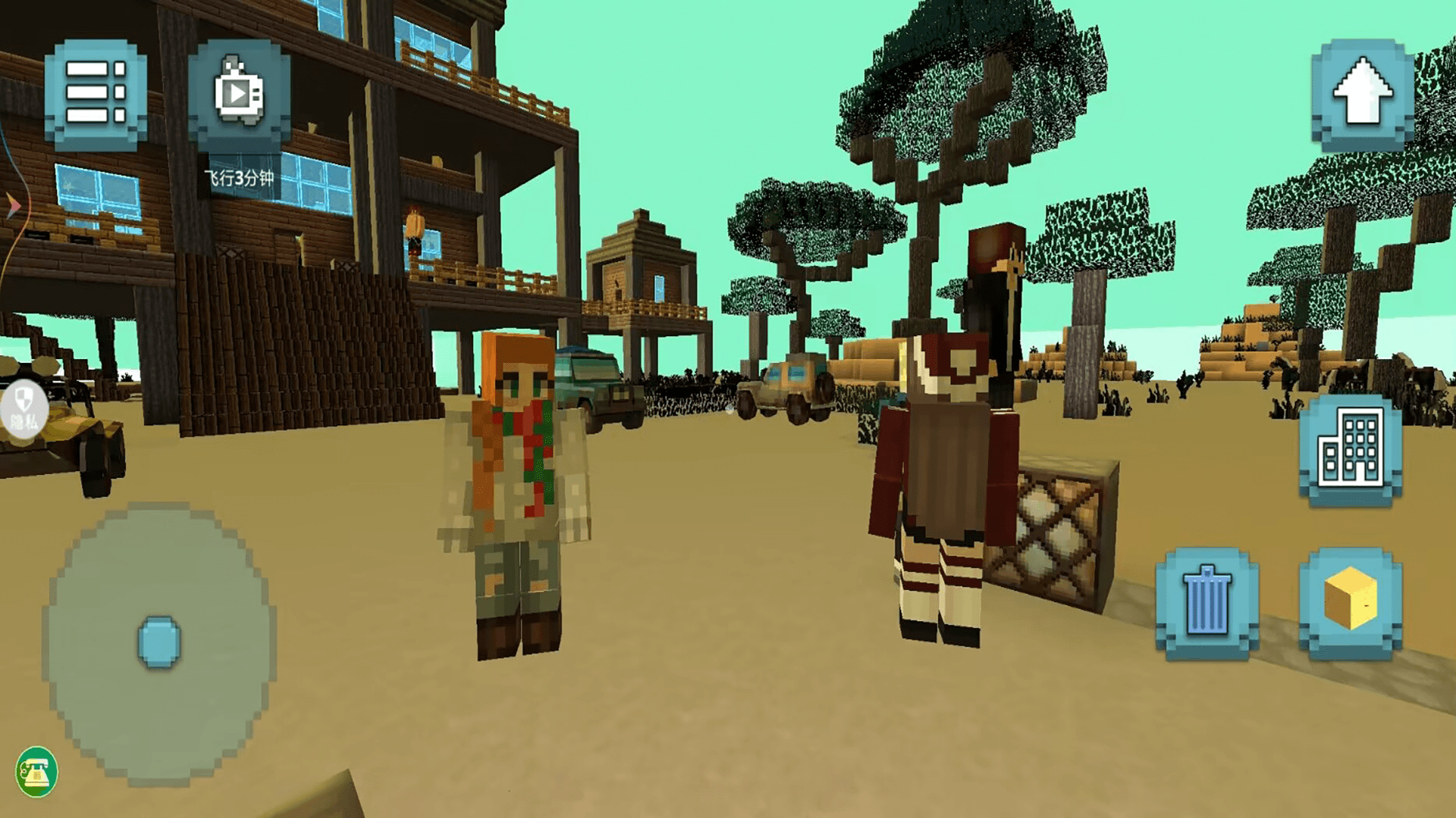 沙盒生存冒险(3)