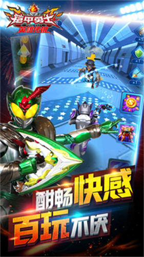 铠甲勇士之英雄传说旧版(4)