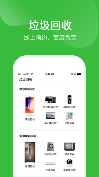 垃圾分类全国版(2)