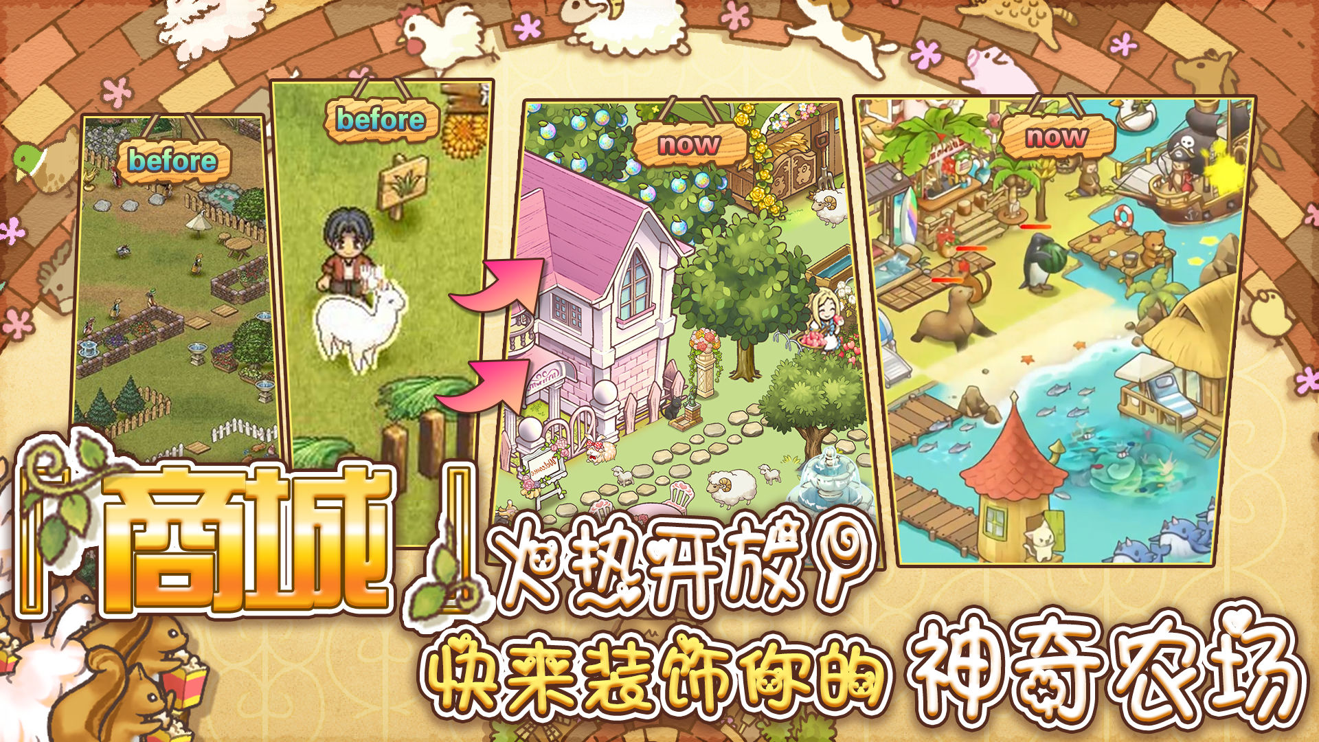 绵羊村的恬静时光(3)