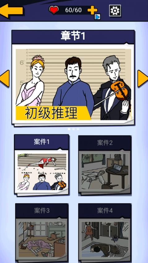 剧本推理大王(3)