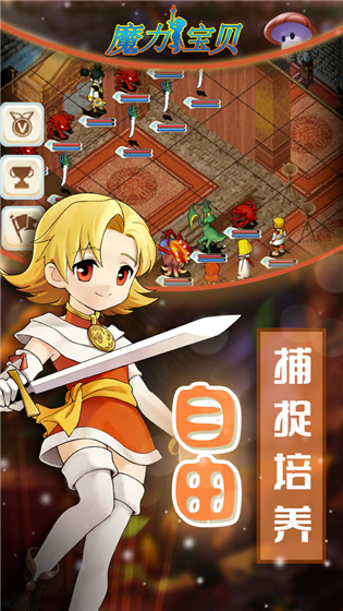 魔力宝贝归来 v1.0.0 安卓版(1)