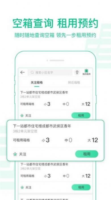 中邮揽投1.3.25app官方最新版(2)