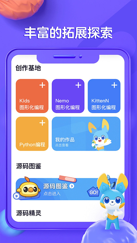 探月少儿编程app(1)