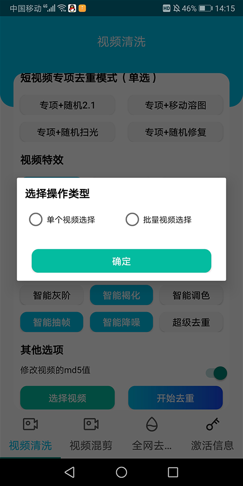 皮皮剪辑app最新版(3)