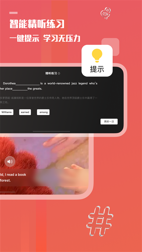一句英语app(2)