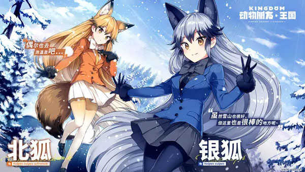 动物朋友王国(2)