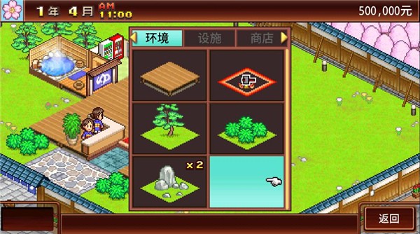 暖暖温泉乡汉化版(4)