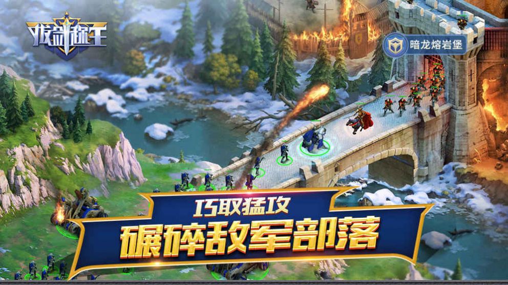 拔剑称王官方最新版本(3)