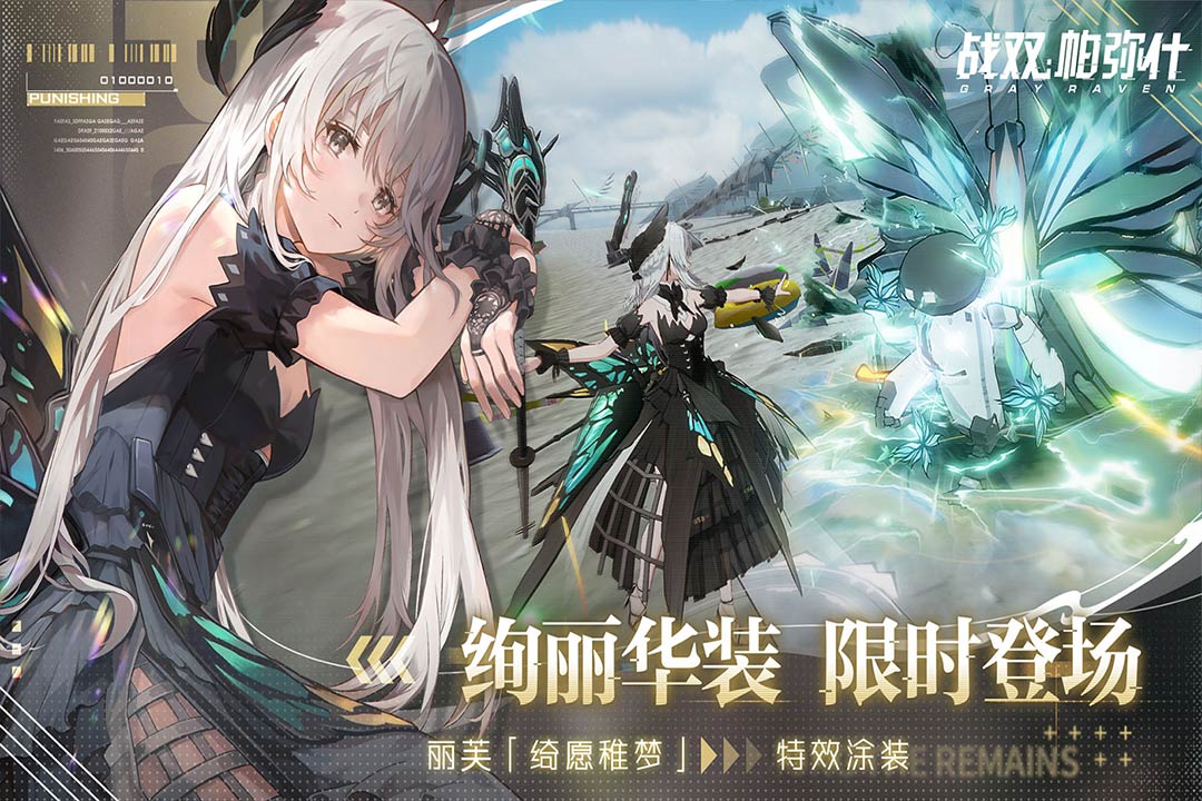 战双帕弥什官服版本(5)