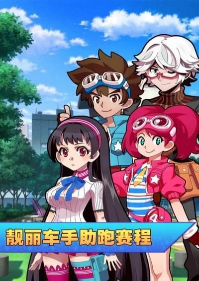 口袋四驱车无限钻石版 v2.09 安卓版(5)