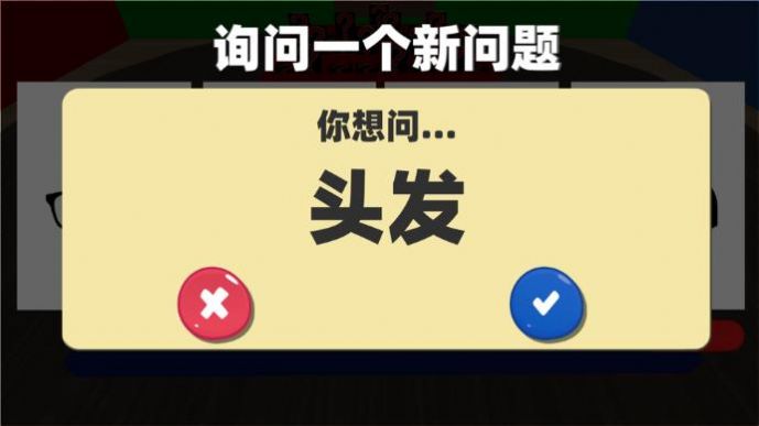 高智商大师游戏最新版(3)