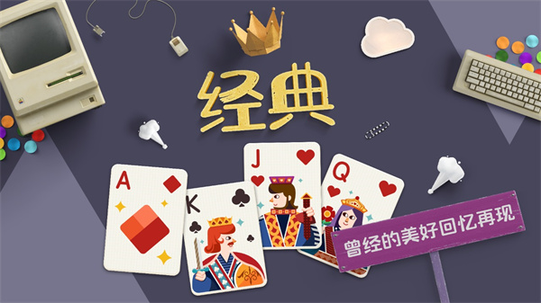 纸牌接龙手机版(1)