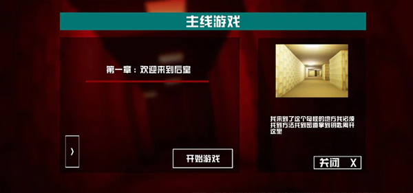 打开后室3游戏(3)