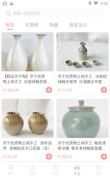 云南文化云平台(3)