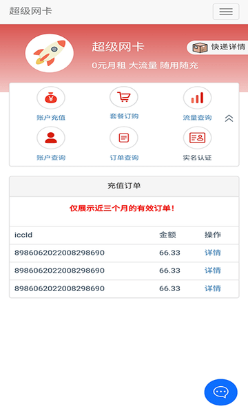 5g营业厅app(1)