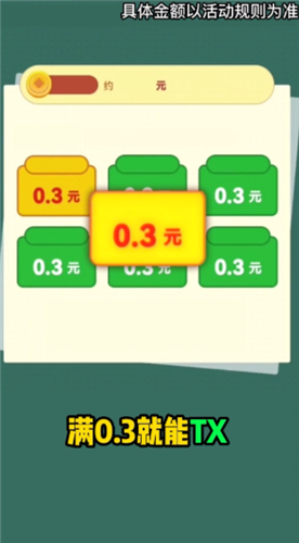 神秘水晶球(3)